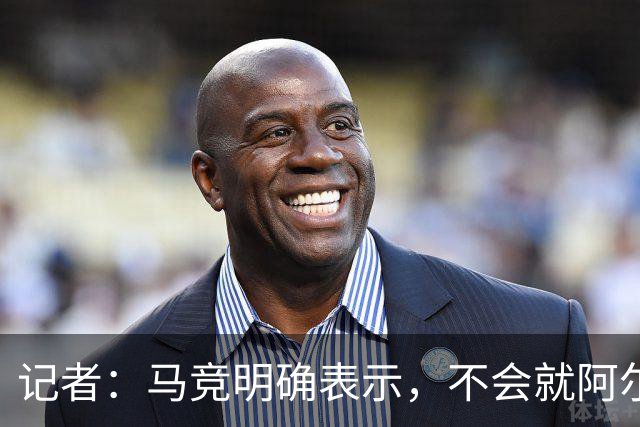 记者：马竞明确表示，不会就阿尔瓦雷斯的未来进行任何会谈